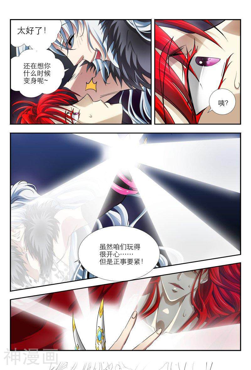 仙世录韩漫全集-第8章8话 醒悟的青龙2无删减无遮挡章节图片 